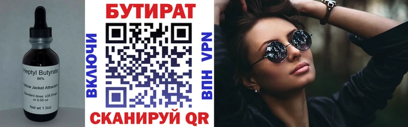 Бутират бутандиол  Красавино 