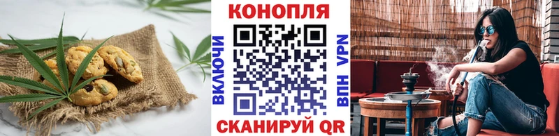 Печенье с ТГК марихуана Красавино