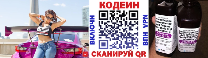 Кодеин Purple Drank  где купить наркоту  Красавино 