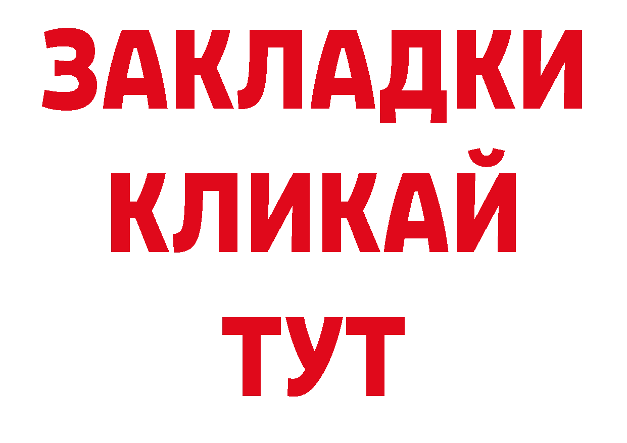 А ПВП кристаллы зеркало нарко площадка гидра Красавино