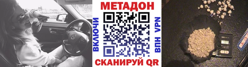 МЕТАДОН VHQ  купить закладку  Красавино 